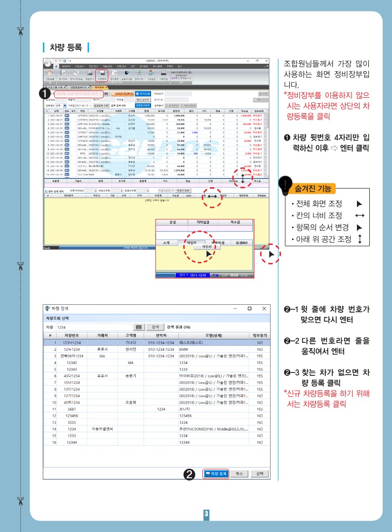 카포스 프로그램 매뉴얼_2.jpg