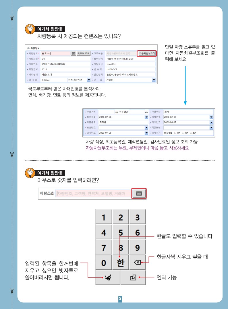 카포스 프로그램 매뉴얼_4.jpg