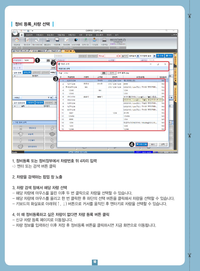 카포스 프로그램 매뉴얼_8.jpg