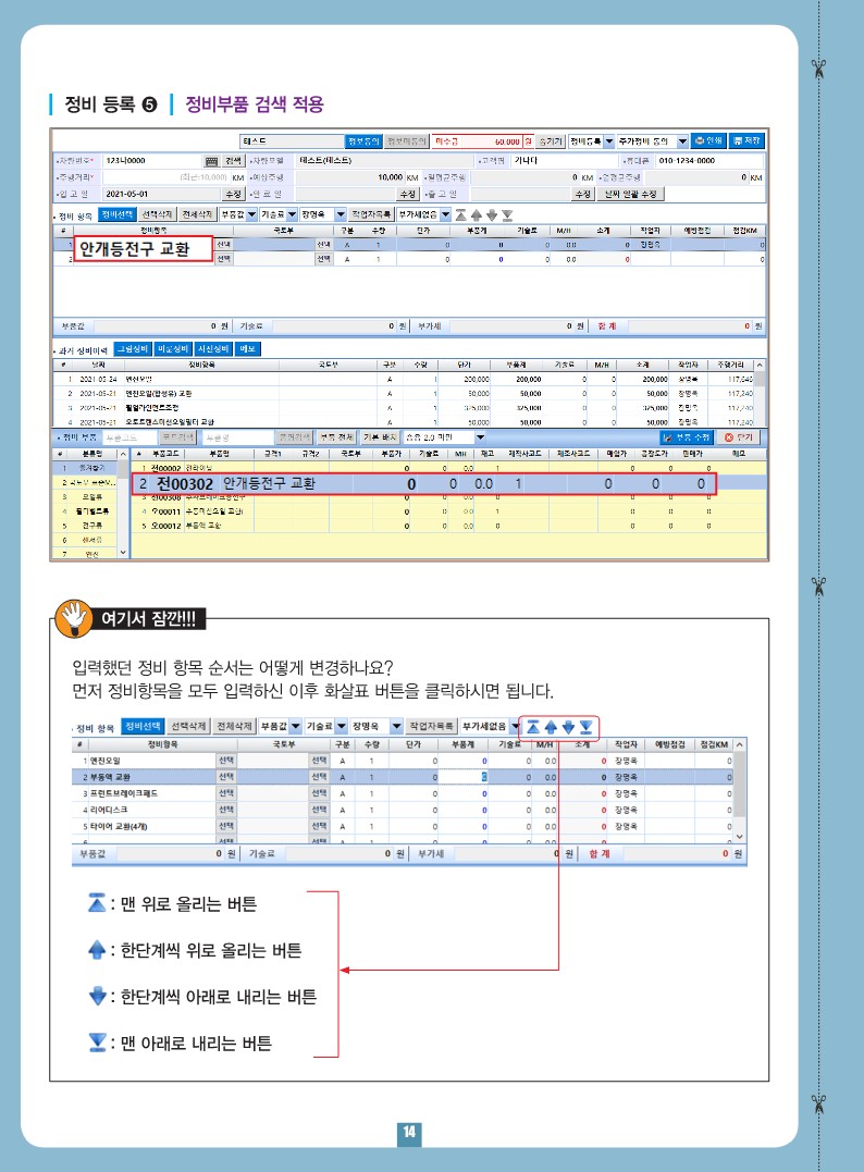 카포스 프로그램 매뉴얼_12.jpg