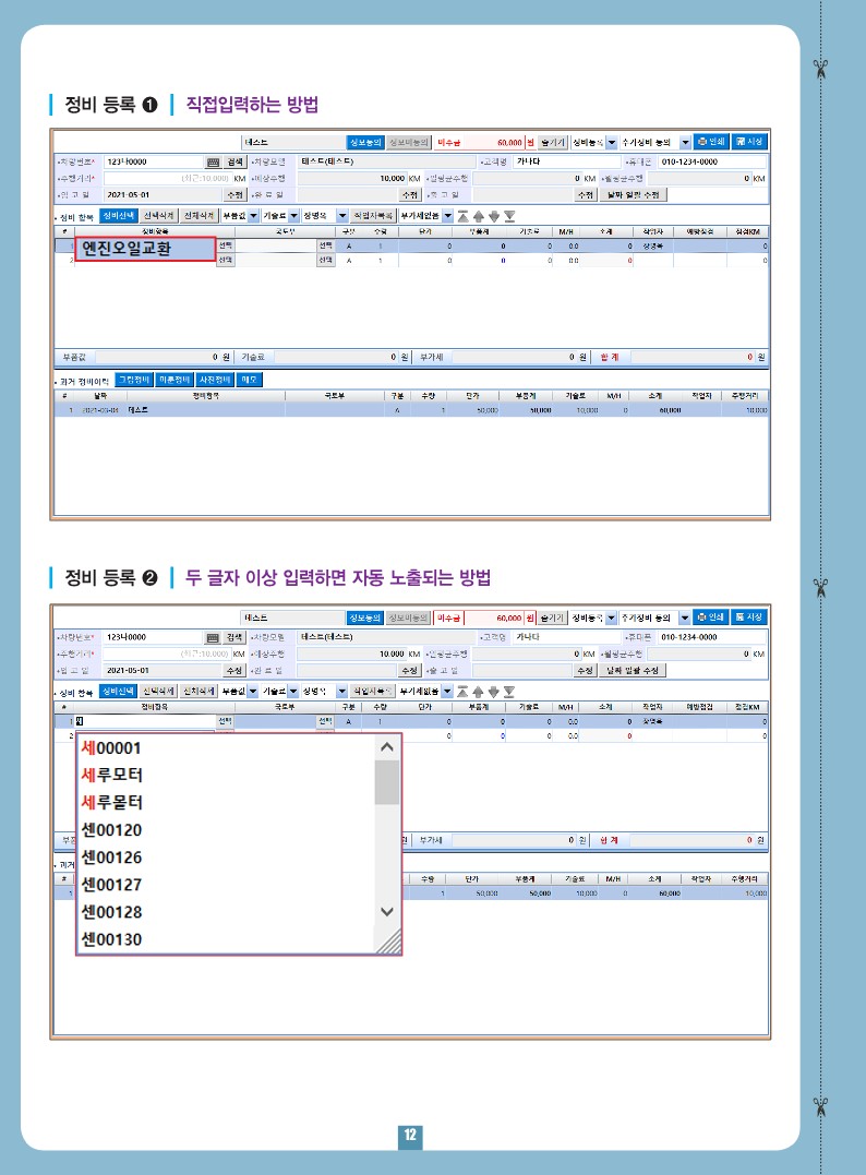 카포스 프로그램 매뉴얼_10.jpg