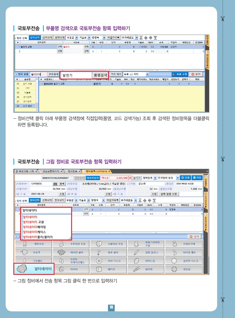 카포스 프로그램 매뉴얼_15.jpg