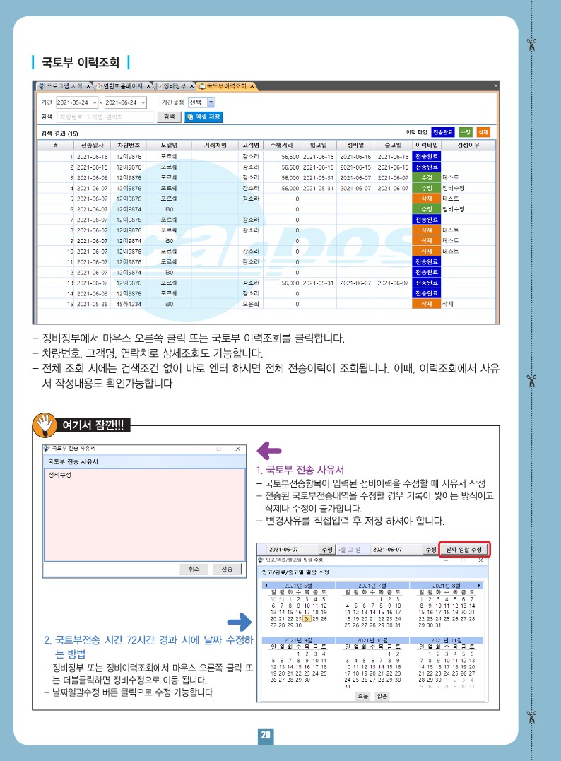 카포스 프로그램 매뉴얼_17.jpg