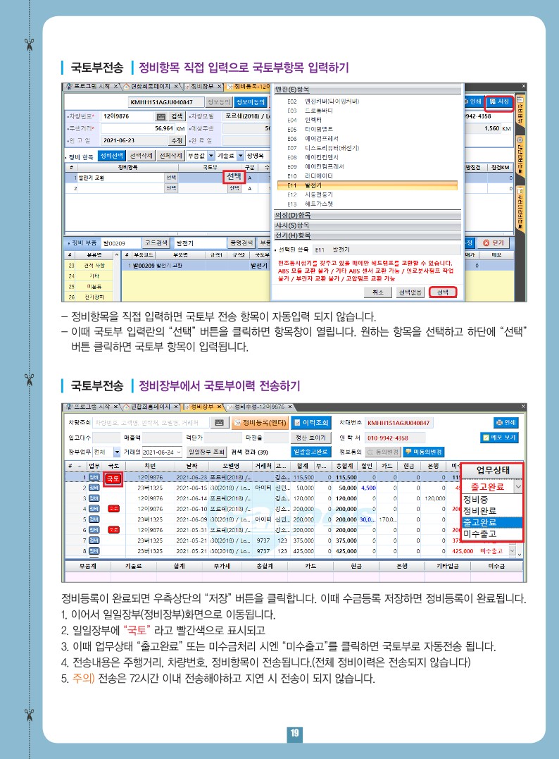 카포스 프로그램 매뉴얼_16.jpg