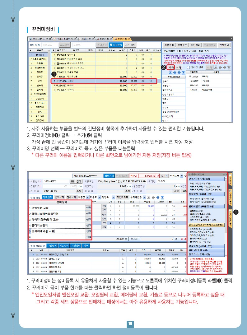 카포스 프로그램 매뉴얼_23.jpg