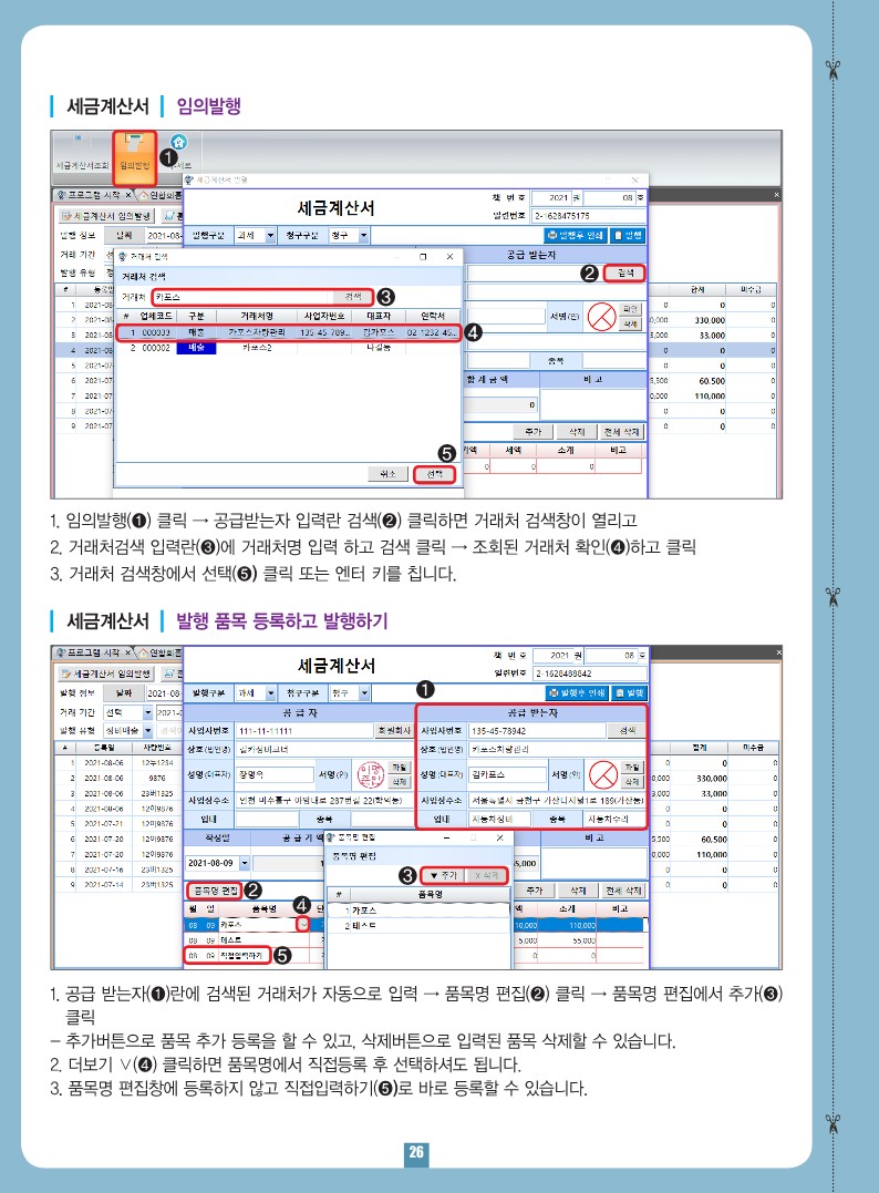 카포스 프로그램 매뉴얼_26.jpg