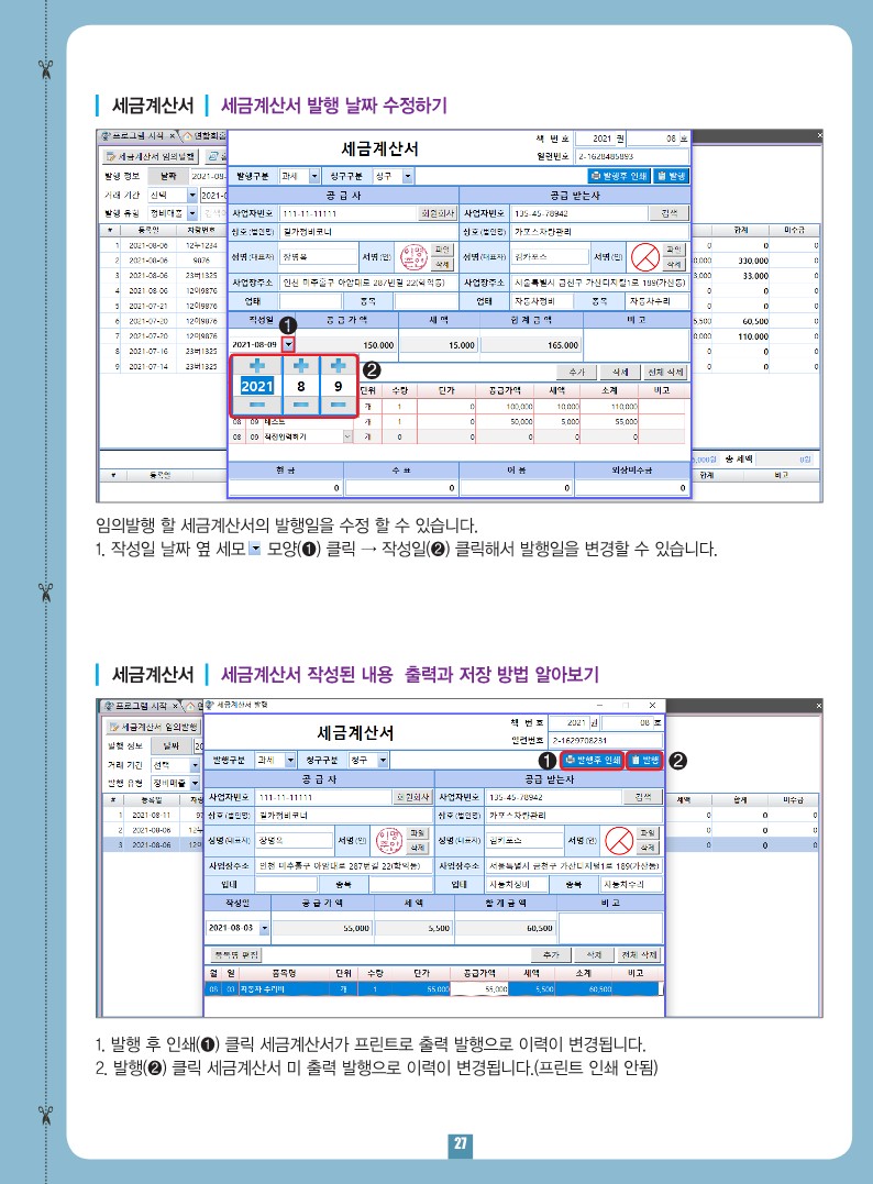 카포스 프로그램 매뉴얼_27.jpg