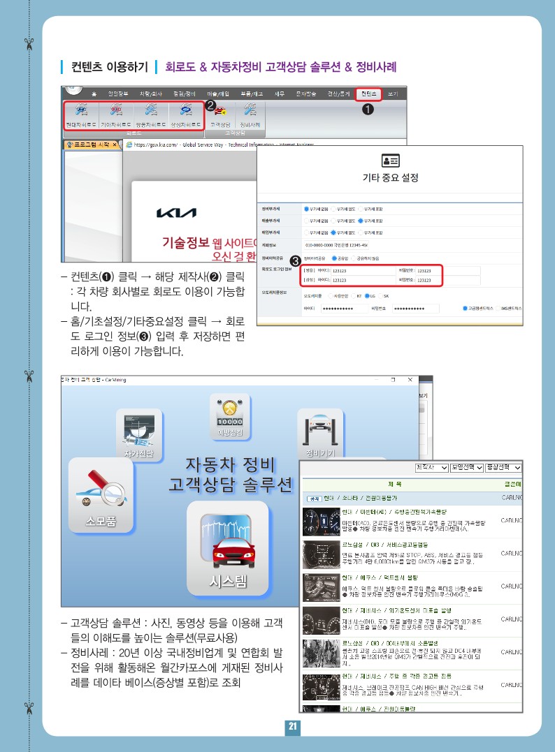 카포스 프로그램 매뉴얼_32.jpg