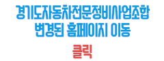 변경된 홈페이지 이동 팝업.gif